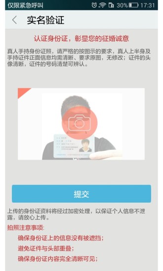 免費下載社交APP|寻爱同城交友 app開箱文|APP開箱王