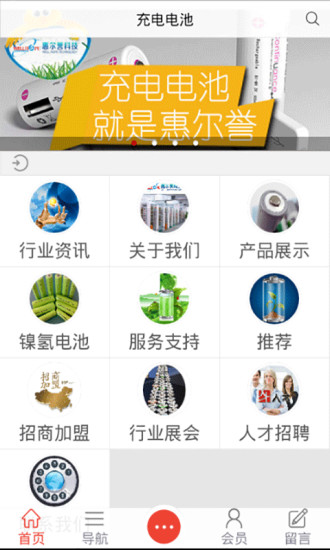 免費下載工具APP|充电电池 app開箱文|APP開箱王