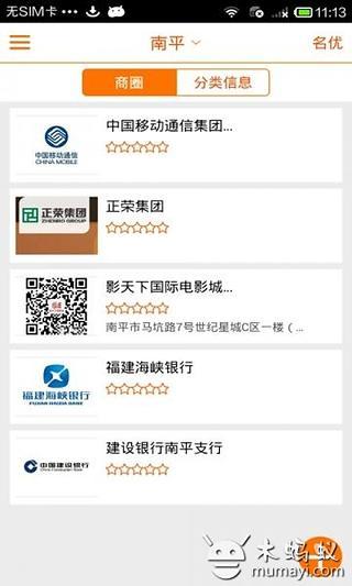 免費下載生活APP|今日南平 app開箱文|APP開箱王