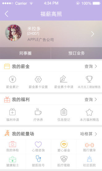 免費下載財經APP|彩练 app開箱文|APP開箱王