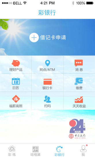 免費下載財經APP|彩练 app開箱文|APP開箱王