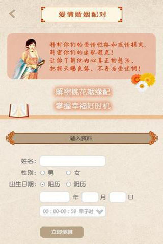 免費下載娛樂APP|占卜大师 app開箱文|APP開箱王