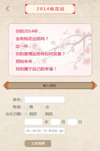 免費下載娛樂APP|占卜大师 app開箱文|APP開箱王