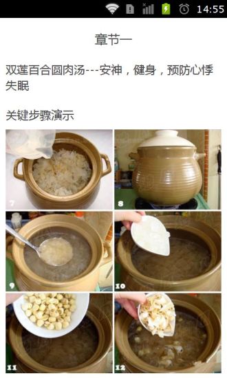 教你做几款健康素食汤