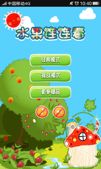 免費下載休閒APP|水果连连看 app開箱文|APP開箱王