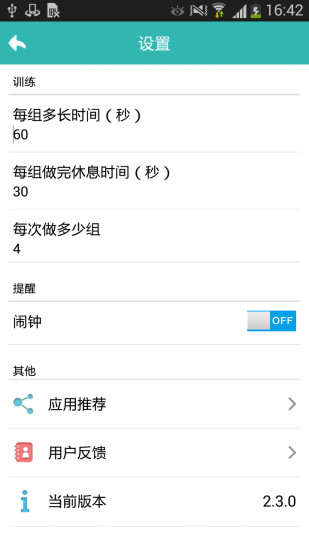 免費下載生活APP|平板支撑 app開箱文|APP開箱王