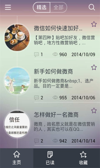 米让育儿宝典app