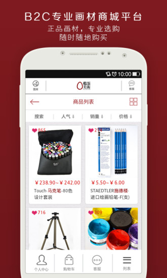 免費下載購物APP|鸡蛋美术 app開箱文|APP開箱王