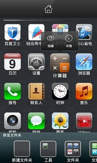 免費下載工具APP|点心主题Iphone5主题 app開箱文|APP開箱王