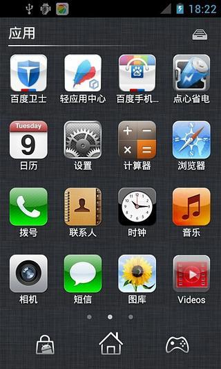 免費下載工具APP|点心主题Iphone5主题 app開箱文|APP開箱王