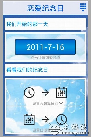 免費下載社交APP|恋爱纪念日计算器 app開箱文|APP開箱王