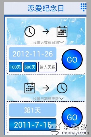 免費下載社交APP|恋爱纪念日计算器 app開箱文|APP開箱王