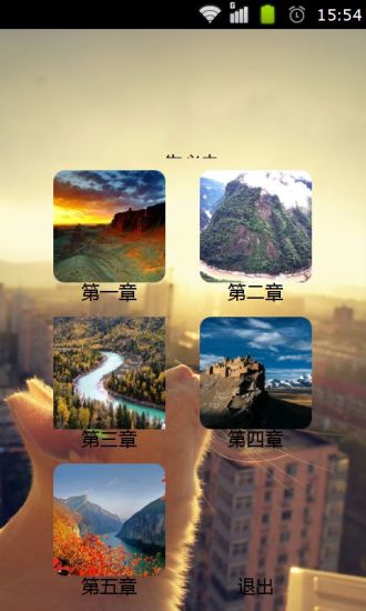 不錯的線上看片程式「智慧生活+」2.2版,Android APPS 應用下載- Powered ...