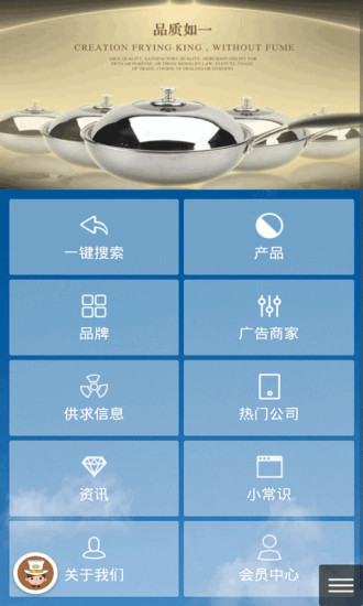 免費下載工具APP|不锈钢制品 app開箱文|APP開箱王