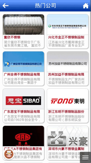 免費下載工具APP|不锈钢制品 app開箱文|APP開箱王