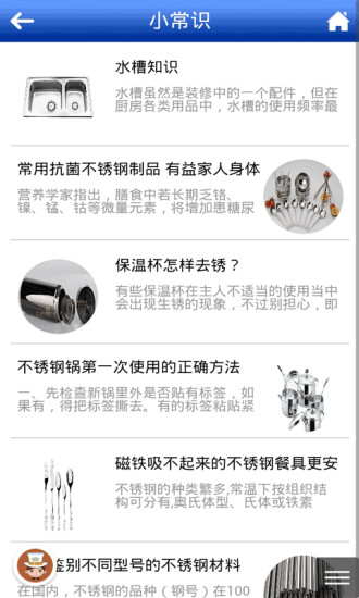 免費下載工具APP|不锈钢制品 app開箱文|APP開箱王