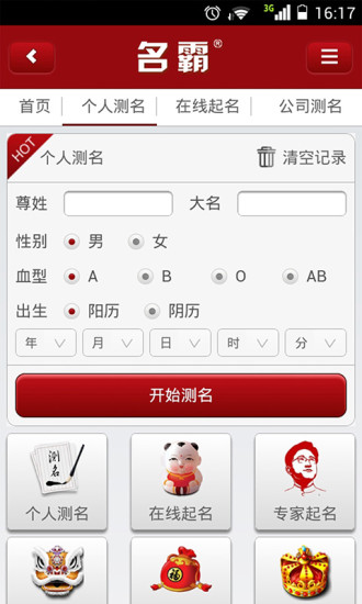 搜尋CalcMem Lite app