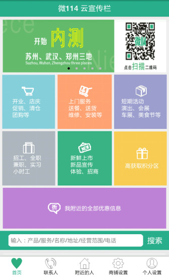 免費下載生活APP|微114 app開箱文|APP開箱王