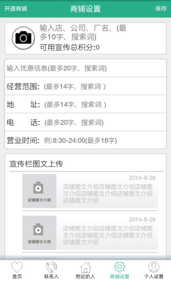 免費下載生活APP|微114 app開箱文|APP開箱王