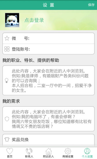 免費下載生活APP|微114 app開箱文|APP開箱王