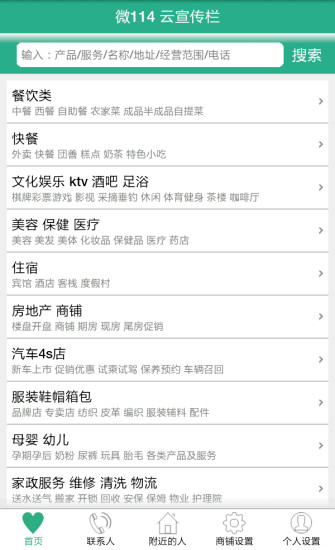 免費下載生活APP|微114 app開箱文|APP開箱王