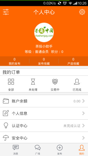 免費下載購物APP|茶投 app開箱文|APP開箱王