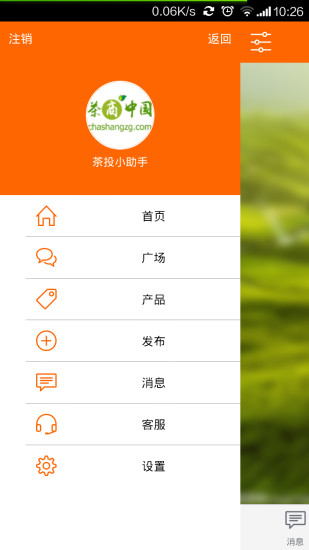 免費下載購物APP|茶投 app開箱文|APP開箱王