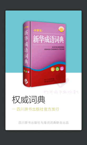 天天酷跑快速刷钻石攻略|免費玩書籍App-阿達玩APP