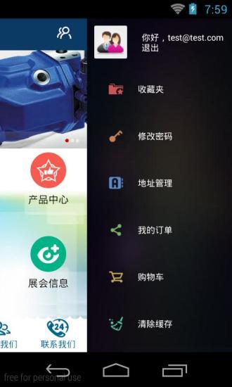 免費下載生活APP|广东机电 app開箱文|APP開箱王