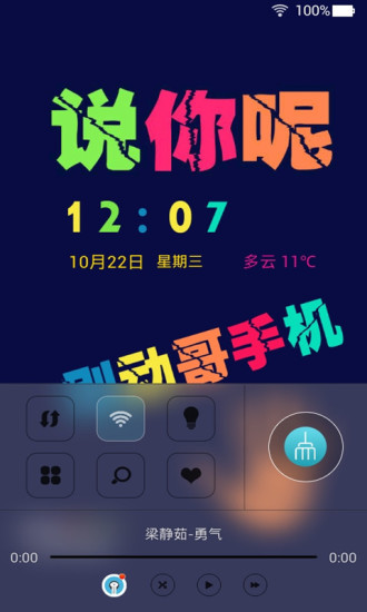 免費下載工具APP|别动哥手机动态壁纸锁屏 app開箱文|APP開箱王