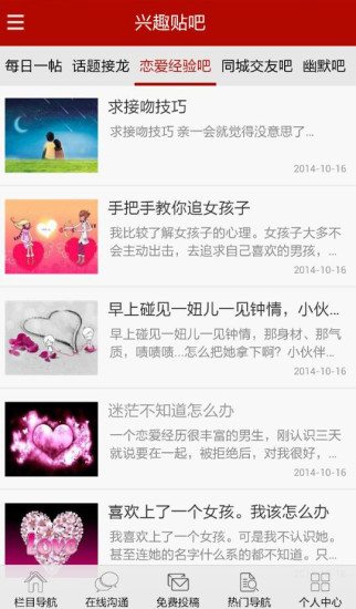 免費下載生活APP|鹤壁百事通 app開箱文|APP開箱王