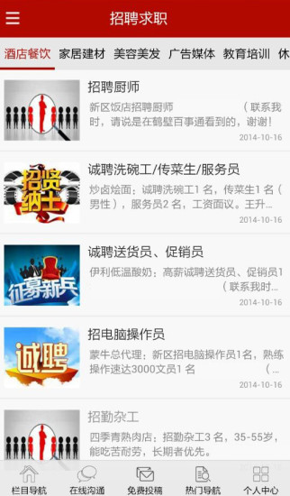 免費下載生活APP|鹤壁百事通 app開箱文|APP開箱王