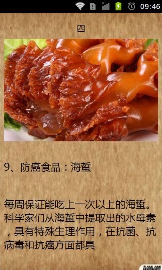 免費下載健康APP|九种食物抗癌能力最强 app開箱文|APP開箱王