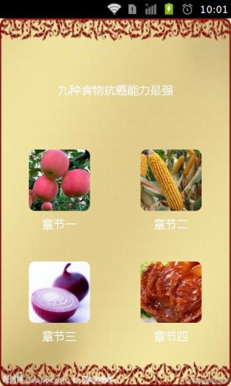 免費下載健康APP|九种食物抗癌能力最强 app開箱文|APP開箱王