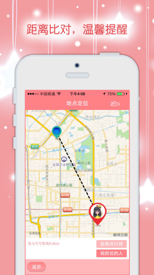 免費下載娛樂APP|童可可 app開箱文|APP開箱王