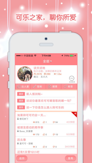 免費下載娛樂APP|童可可 app開箱文|APP開箱王