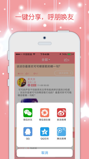 免費下載娛樂APP|童可可 app開箱文|APP開箱王