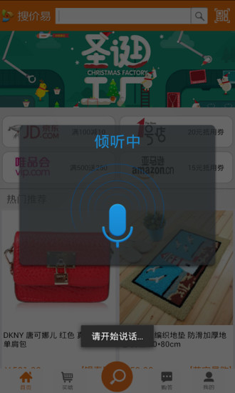 免費下載購物APP|搜价易 app開箱文|APP開箱王