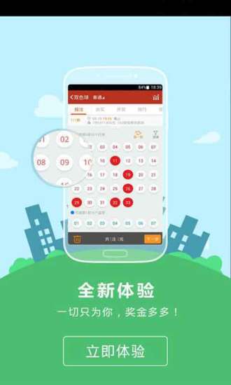 免費下載財經APP|竞彩足球北单 app開箱文|APP開箱王