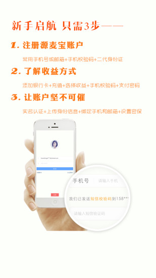 免費下載財經APP|源麦宝 app開箱文|APP開箱王