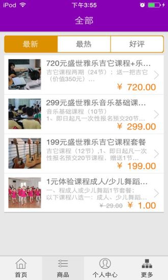 免費下載購物APP|茂名盛世雅乐琴行 app開箱文|APP開箱王