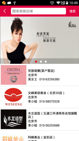 免費下載生活APP|美丽派 app開箱文|APP開箱王