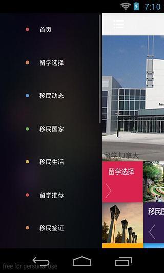 免費下載生活APP|留学移民 app開箱文|APP開箱王