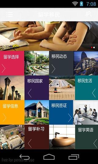 免費下載生活APP|留学移民 app開箱文|APP開箱王