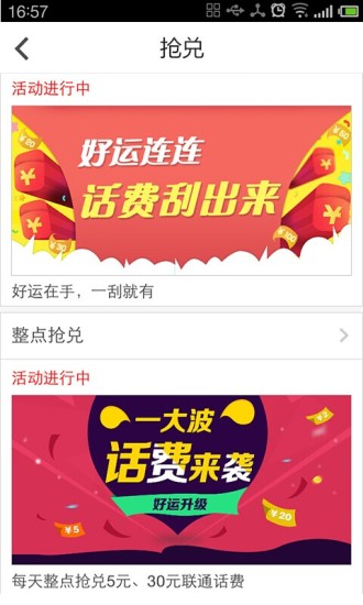 免費下載生活APP|四川沃助手 app開箱文|APP開箱王