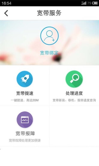 免費下載生活APP|四川沃助手 app開箱文|APP開箱王