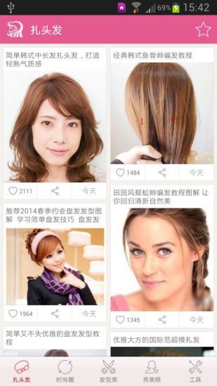 免費下載生活APP|发型大师 app開箱文|APP開箱王