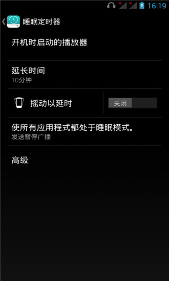 免費下載生活APP|睡眠定时器 app開箱文|APP開箱王