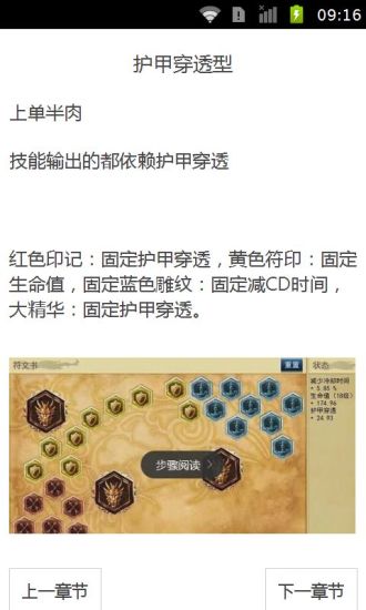 LOL物理输出符文怎么配