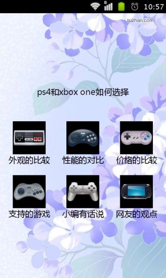 ps4和xboxone如何选择